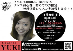 無料体験レッスン20161120