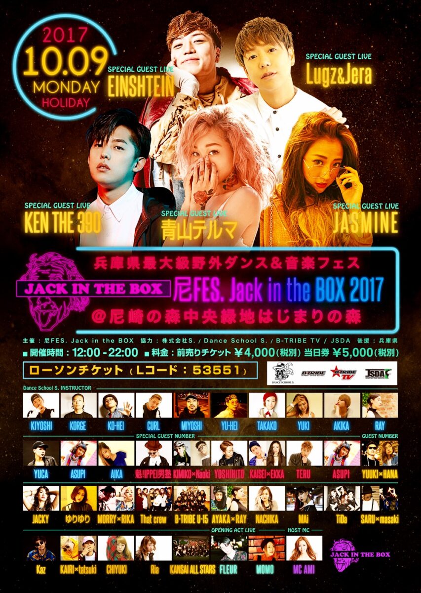 Jack in the BOX 2017 ポスター完成!!