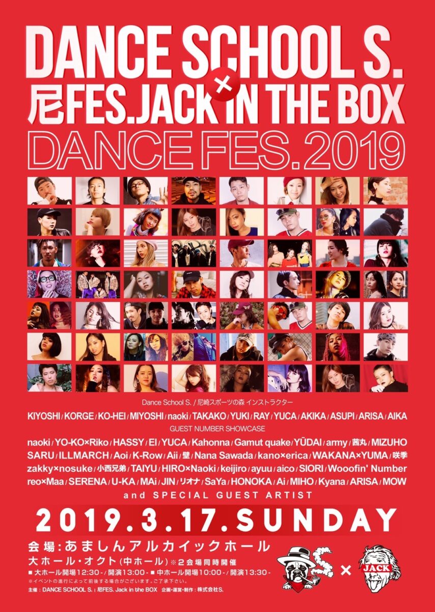 2019/3/17(sun) DANCE SCHOOL S. × 尼FES. Jack in the BOX  DANCE FES. 2019