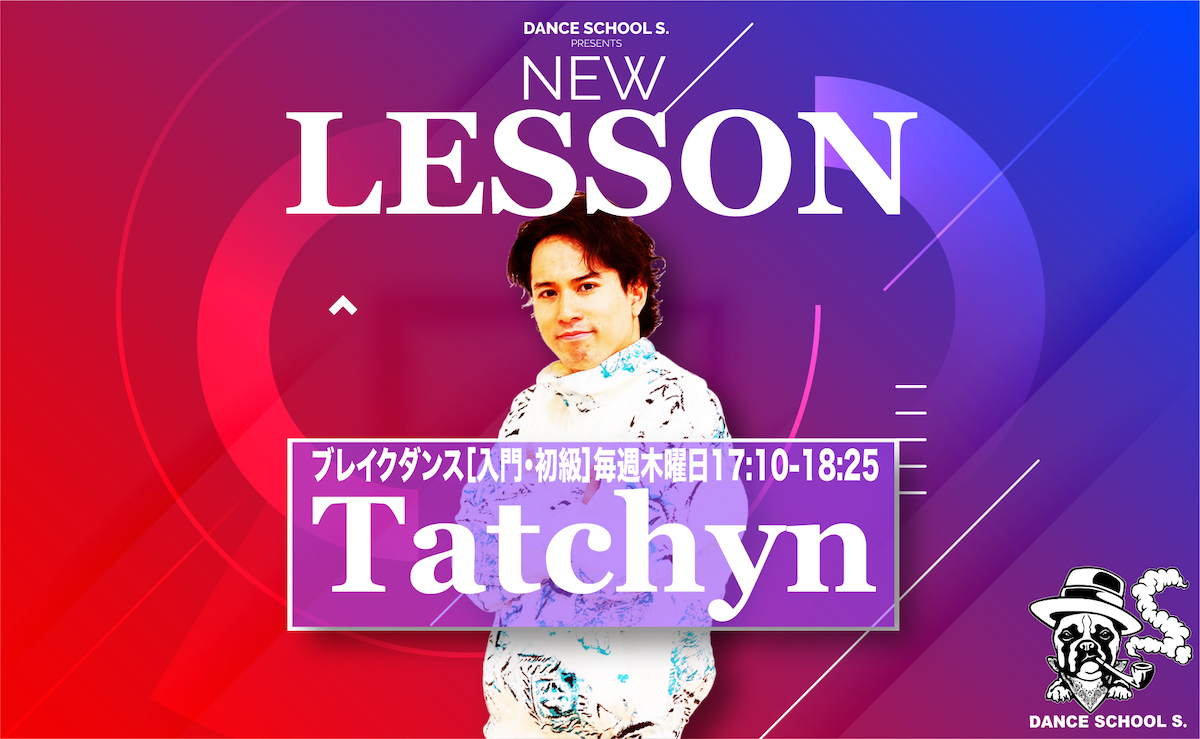 Dance School S. NEW LESSON START!! Tatchyn (たっちん)