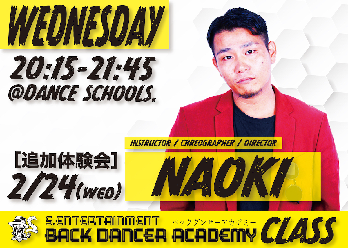 Naoki 尼フェスプロディース S Entertainment バックダンサーアカデミー募集開始 Dance School S ダンス スクールs 尼崎