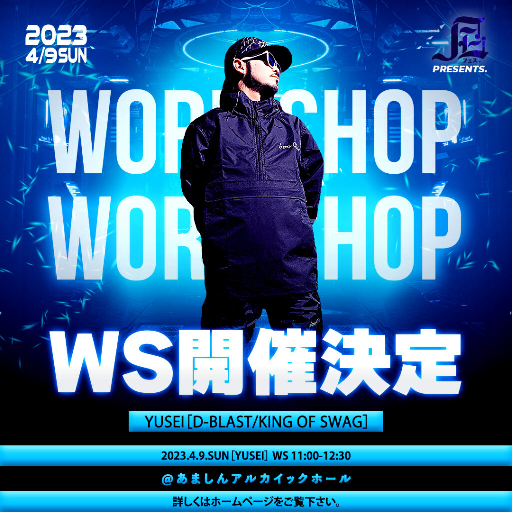 4/08(sat) 豪華WS開催!! KELO［from KING OF SWAG］Yusei［from D-BLAST/KING OF SWAG］ @尼崎