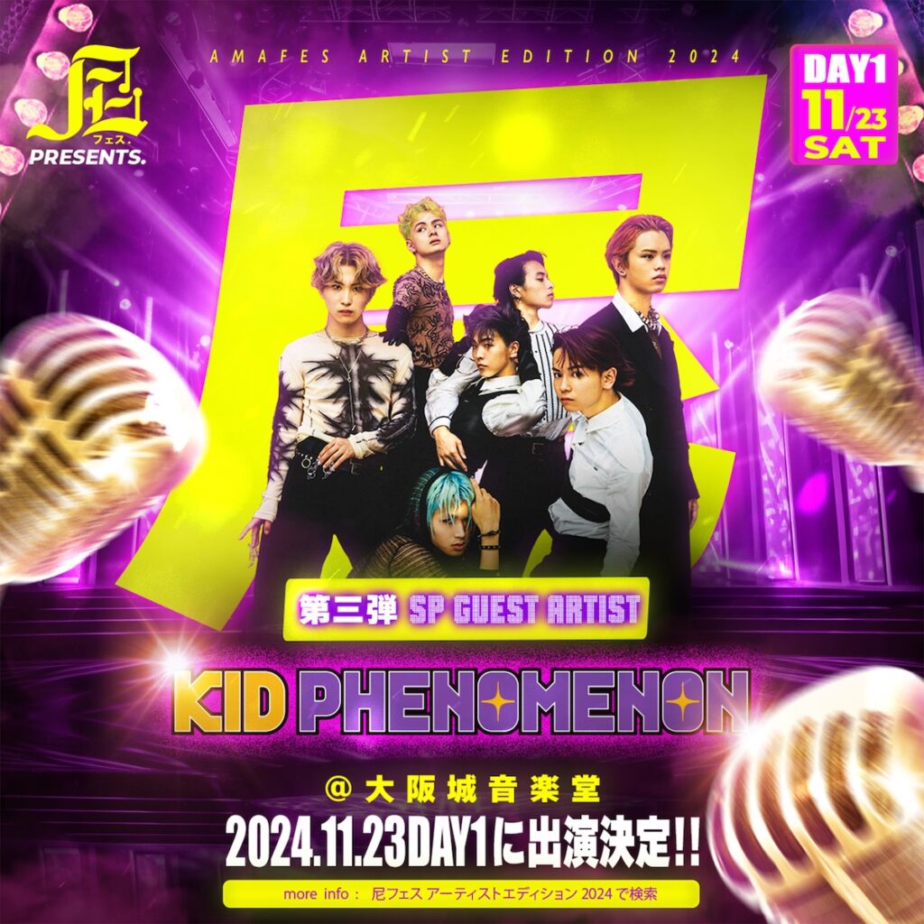 KID PHENOMENON from EXILE TRIBE