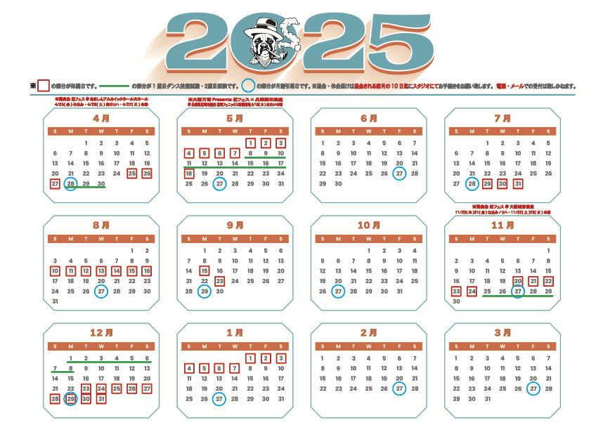 2025年度 スクール年間スケジュール