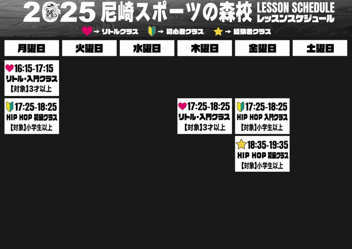 尼崎スポーツの森