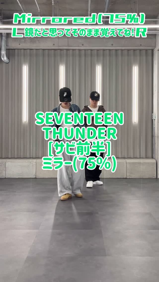 #SEVENTEEN #THUNDER